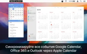 EzyCal 2.6 for Mac screenshot
