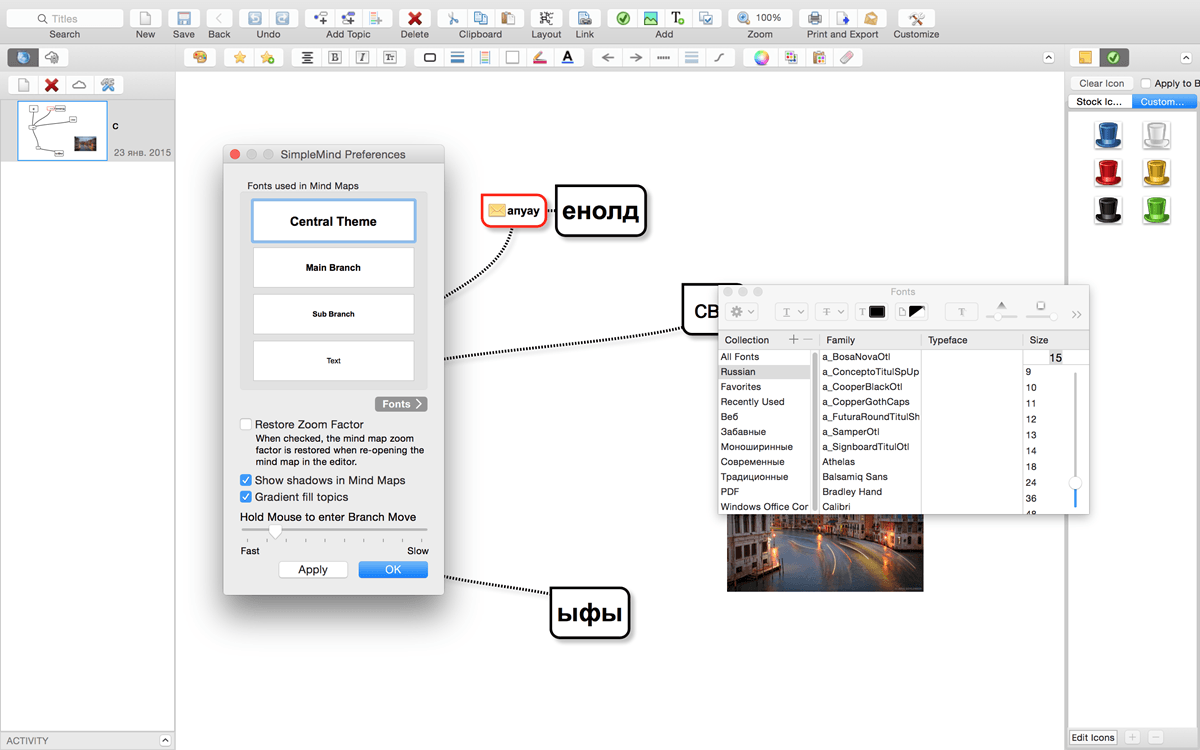 SimpleMind Pro 2.6.1 for Mac screenshot