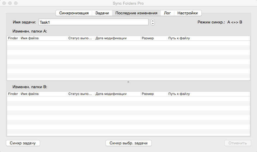 Sync Folders Pro 4.7.1 for Mac screenshot